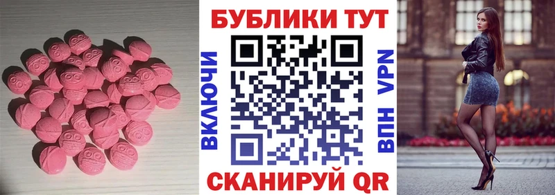 ЭКСТАЗИ 300 mg Закаменск