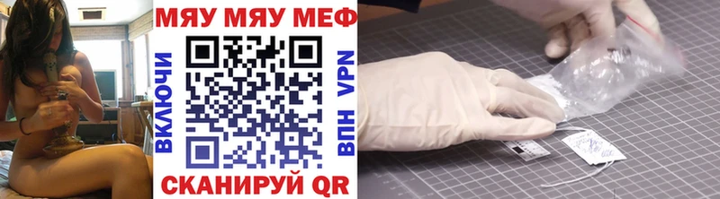 МЯУ-МЯУ VHQ  Закаменск 