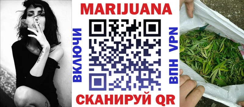 МАРИХУАНА планчик  Закаменск 